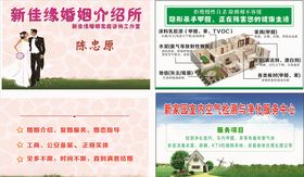 婚庆名片