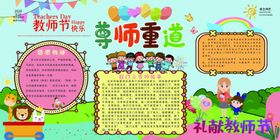 教师幼儿园