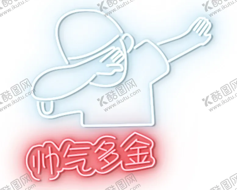 编号：93989402022229029348【酷图网】源文件下载-霓虹灯