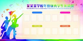 学校文化墙