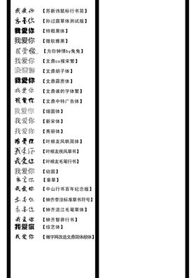 字体