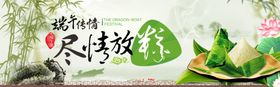 端午节电商海报