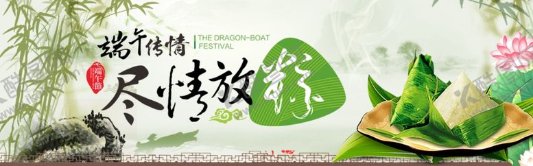 编号：27359510300947531582【酷图网】源文件下载-端午节电商海报