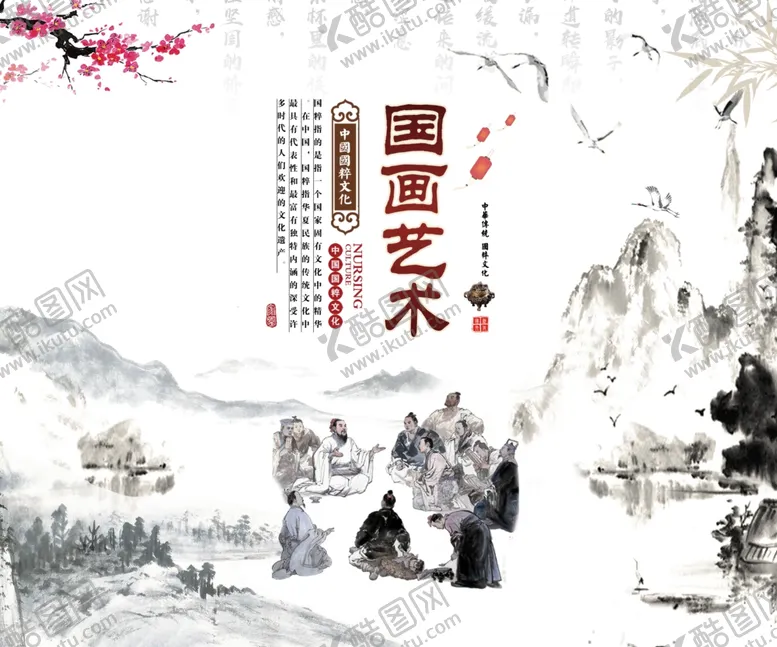 编号：66269903280554192869【酷图网】源文件下载-水墨山水