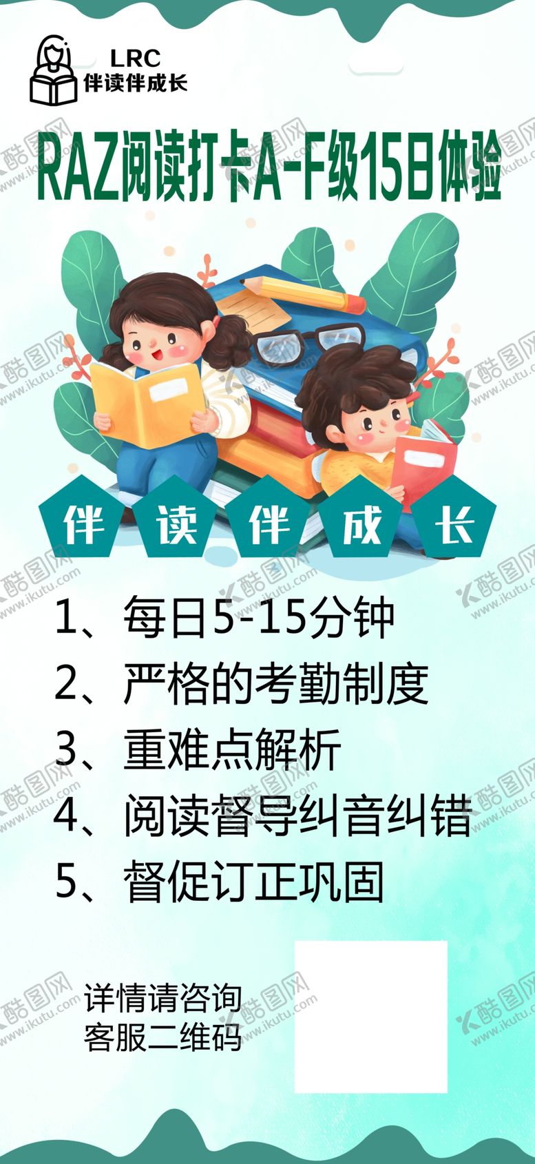 编号：90103002160035486407【酷图网】源文件下载-阅读海报