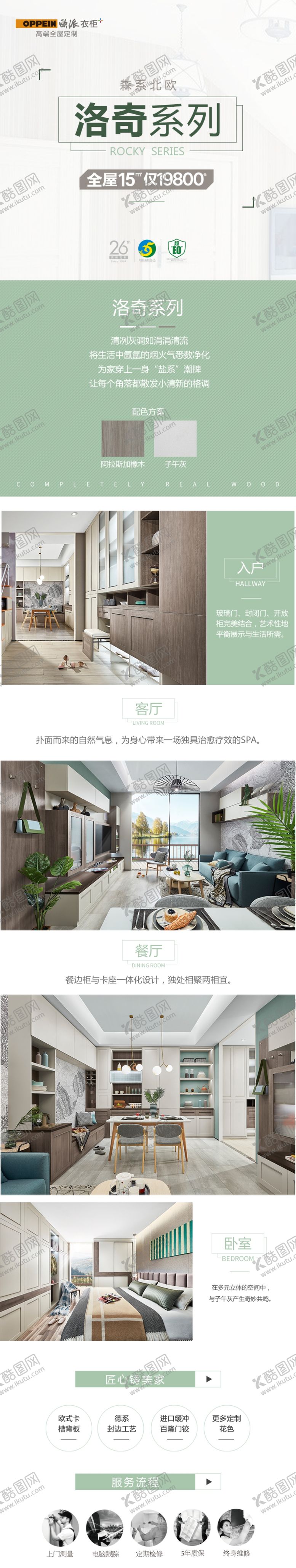 编号：87842610281640478667【酷图网】源文件下载-洛奇