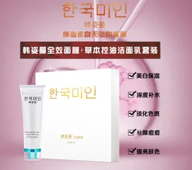 护肤品化妆品推广图直通车