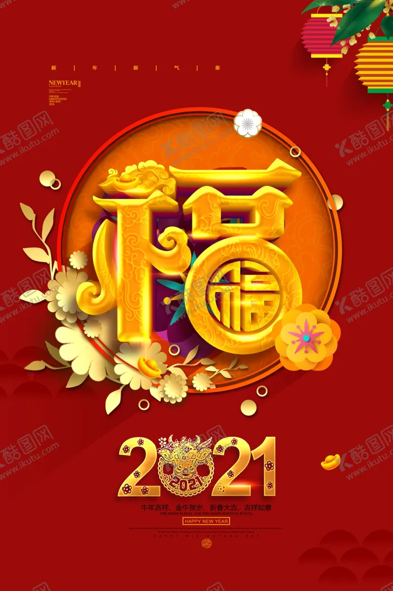 编号：61847203271332503172【酷图网】源文件下载-牛年