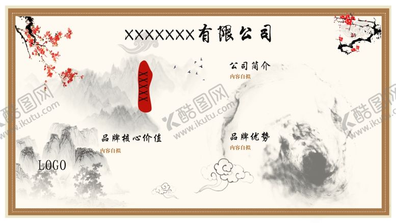 编号：40590409221921333824【酷图网】源文件下载-公司文化展板公司文化展板