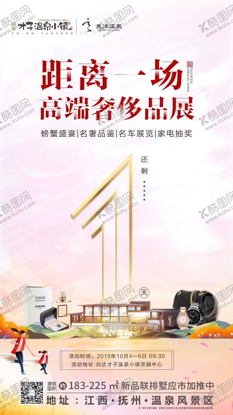 编号：52214607091401048165【酷图网】源文件下载-螃蟹倒计时一