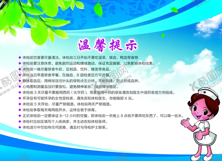 编号：88332707090848598492【酷图网】源文件下载-温馨提示