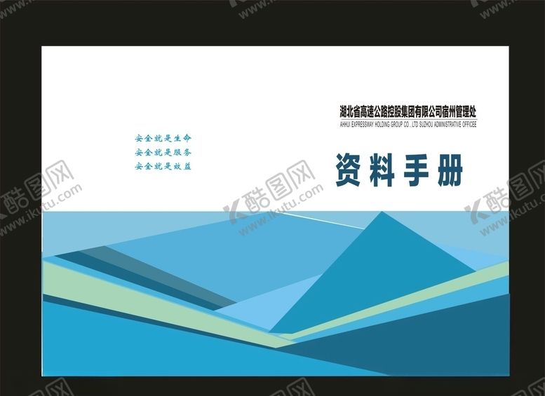 编号：75403410311817308518【酷图网】源文件下载-原创企业画册科技资料封面医疗画