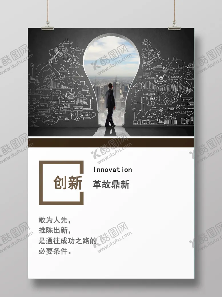 编号：23984010041246008061【酷图网】源文件下载-企业文化海报
