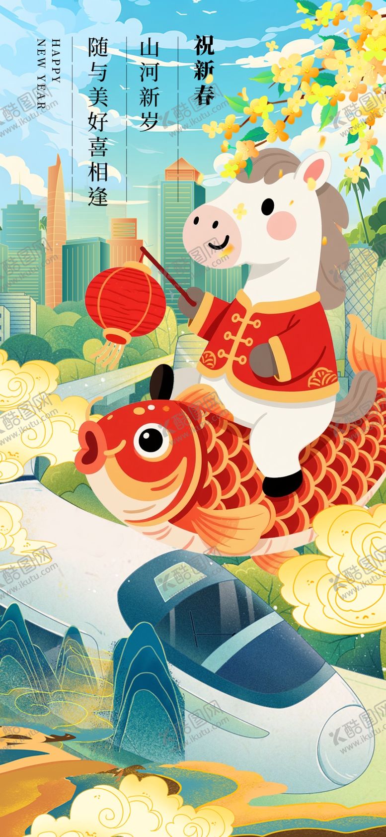 编号：72775304012201294548【酷图网】源文件下载-锦鲤与小马的奇幻场景