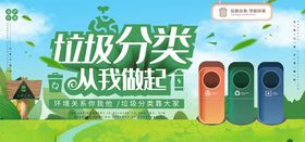 垃圾分类图片宣传回收城市