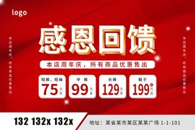 周年庆感恩回馈