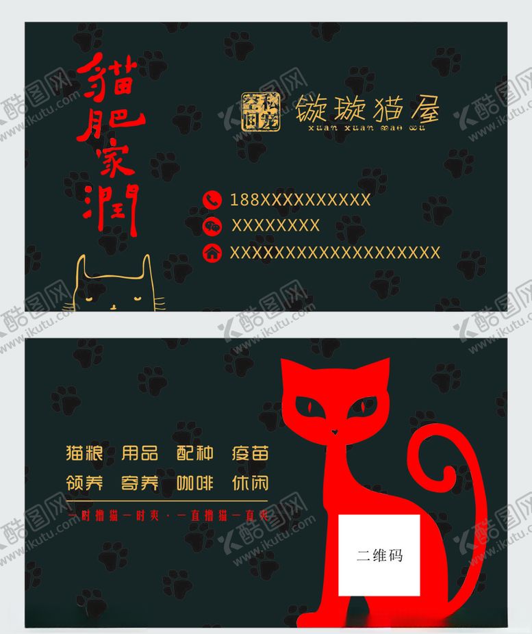 编号：33559109090714545227【酷图网】源文件下载-宠物店名片