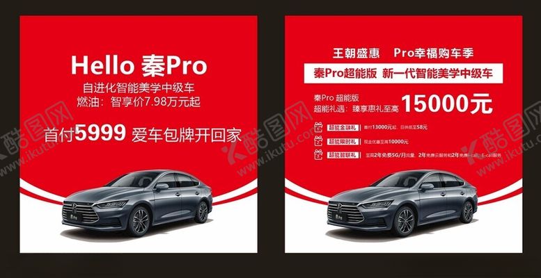 编号：96747911260558182947【酷图网】源文件下载-汽车红色车顶牌