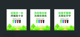 魅力城市垃圾分类