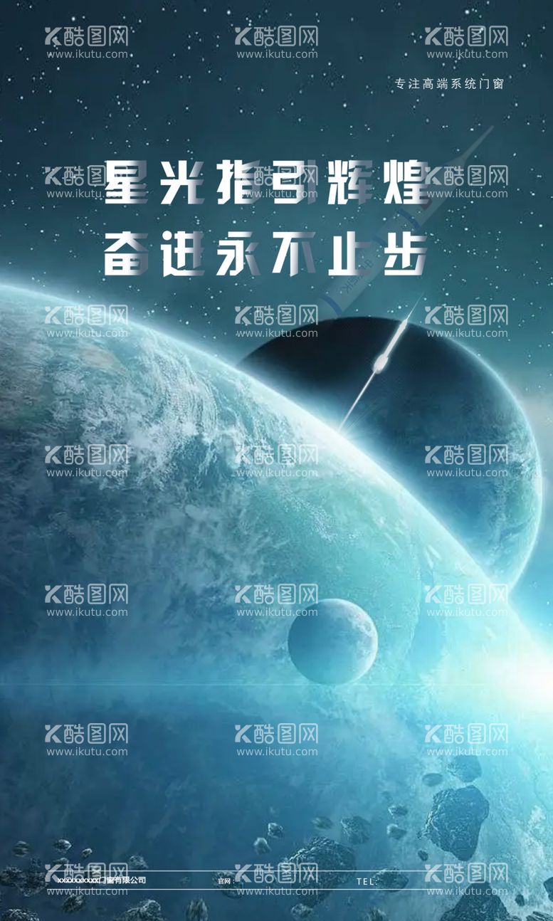 编号：41791512081745274865【酷图网】源文件下载-星空