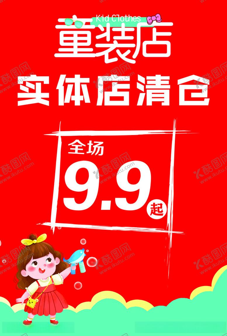 编号：96904012121200068592【酷图网】源文件下载-促销海报