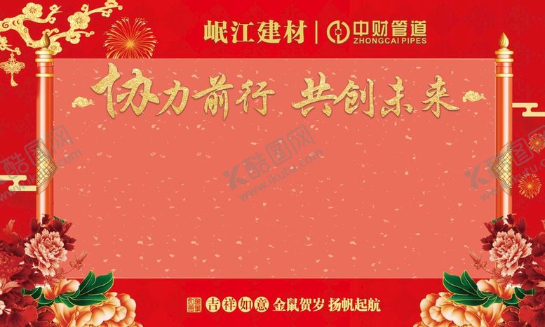 编号：91307611160227285660【酷图网】源文件下载-岷江建材签到墙