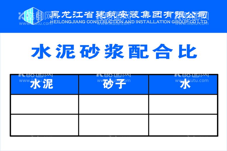 编号：85723409211747006510【酷图网】源文件下载-水泥砂浆