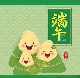 端午节主题