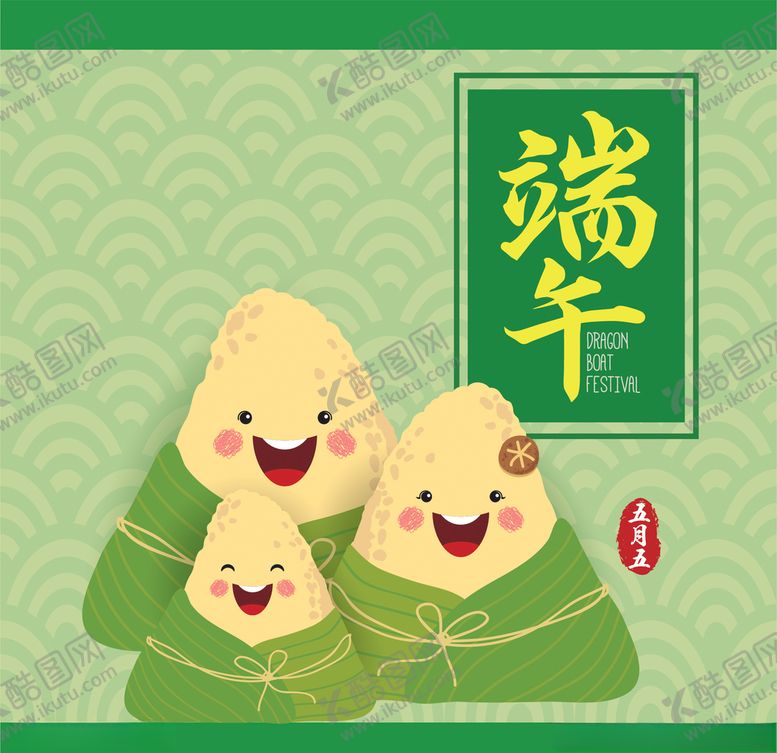 编号：52290807132238105778【酷图网】源文件下载-端午节主题