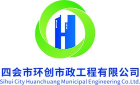 四会市环创市政工程有限公司