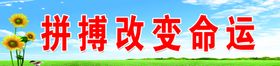 小学教室标语