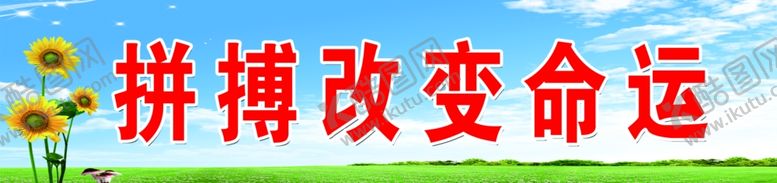 编号：77487607071412209152【酷图网】源文件下载-小学教室标语