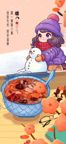 冬日女孩与美食和雪人