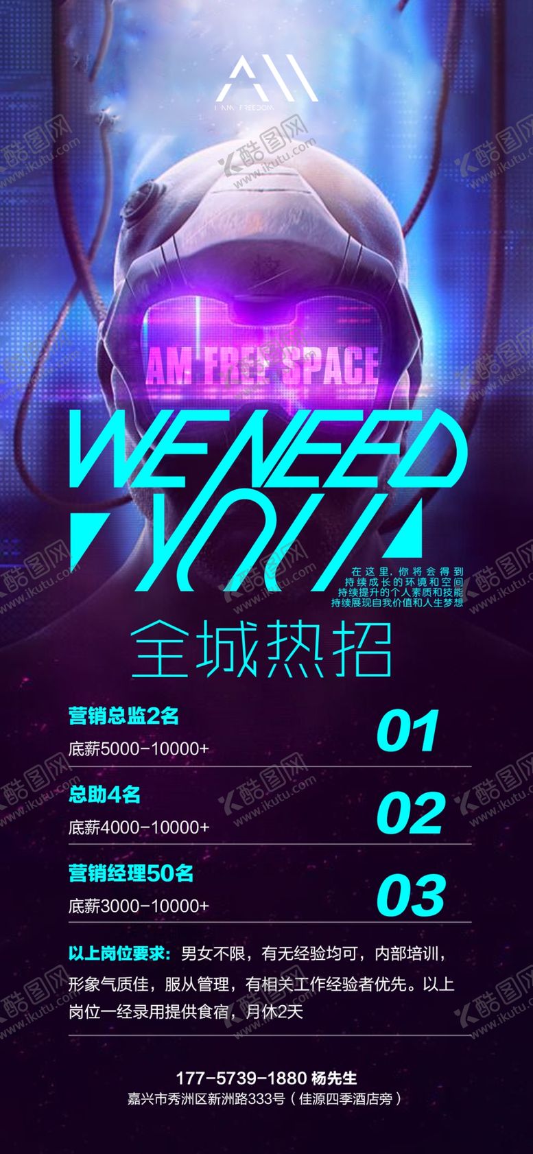 编号：39425809160834387485【酷图网】源文件下载-酒吧夜店招聘海报
