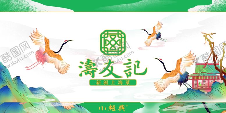 编号：69080205130907149195【酷图网】源文件下载-桌牌设计