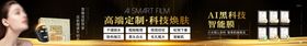 AI科技智能膜面膜banner海报