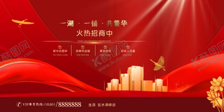 编号：21212910021459207849【酷图网】源文件下载-地产