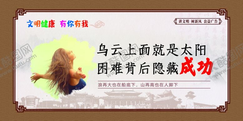 编号：79050609191530242008【酷图网】源文件下载-乌云上面就是太阳