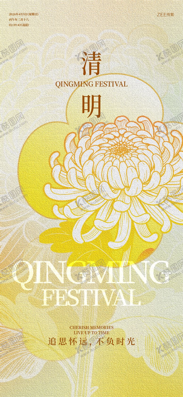 编号：48656503230209087963【酷图网】源文件下载-清明节海报