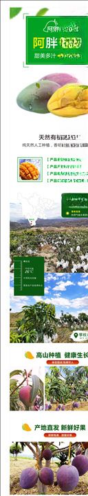 芒果详情页淘宝详情页网店