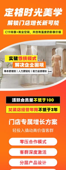 门店营销增效管理推广落地页