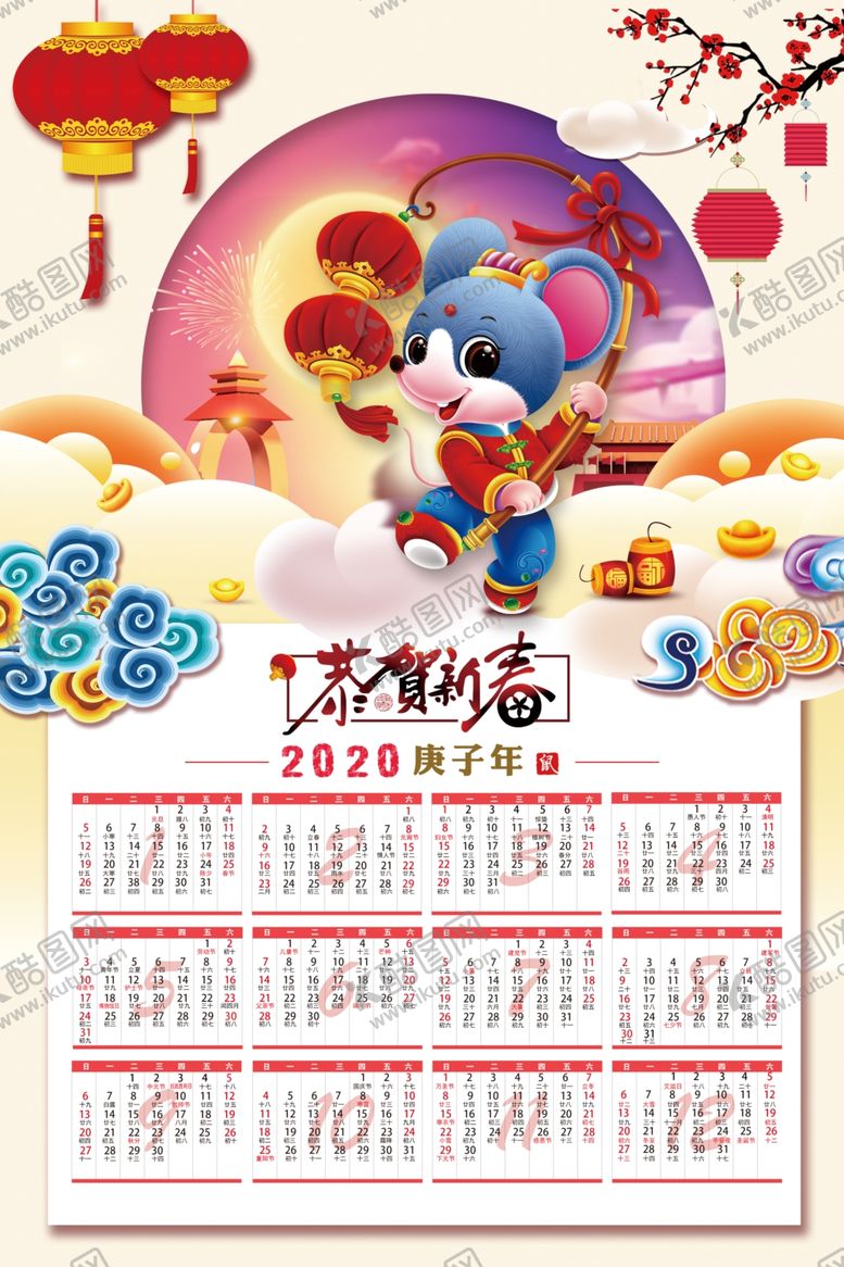编号：69576710261213277572【酷图网】源文件下载-日历