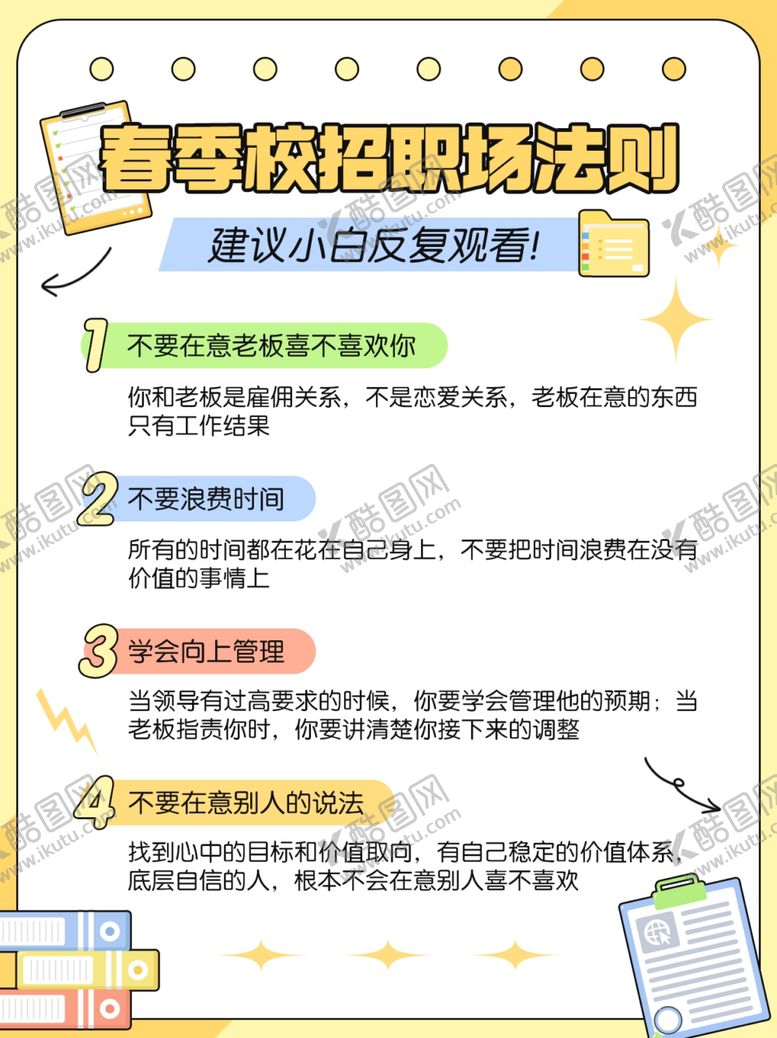 编号：88741602070014501048【酷图网】源文件下载-小红书封面