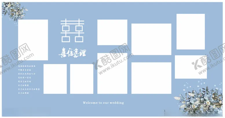 编号：26073102220250121551【酷图网】源文件下载-蓝色婚庆背景