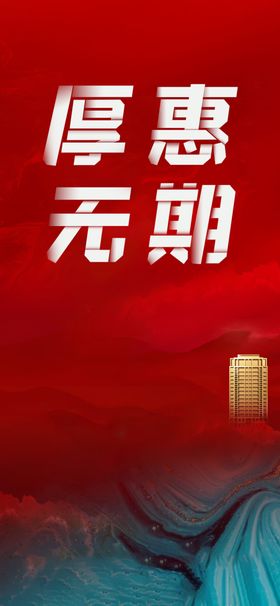 地产涨价