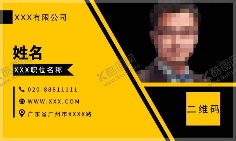 编号：49805207041343011099【酷图网】源文件下载-个人肖像名片