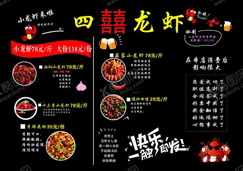 编号：18873704020116105645【酷图网】源文件下载-龙虾