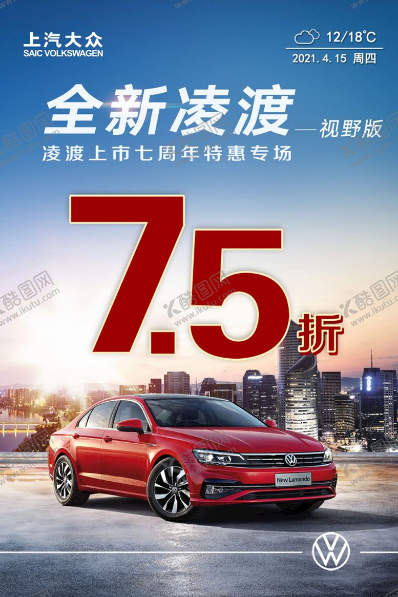 编号：31403610190345272610【酷图网】源文件下载-75折