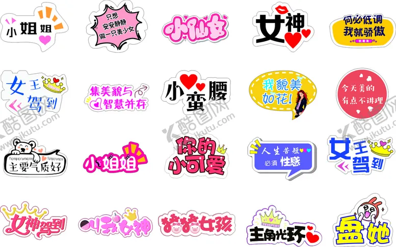 编号：54458501230222591553【酷图网】源文件下载-女神女王小蛮腰