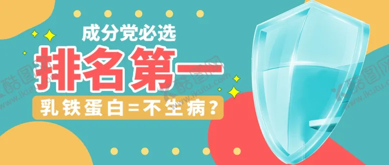 编号：33702802050251079611【酷图网】源文件下载-公众号头图